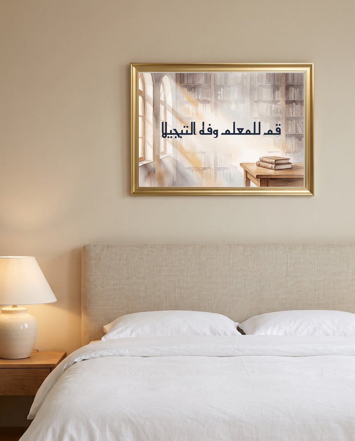 Stand for the Teacher and Honour Him: Arabic poetry in Kufic calligraphy, framed in polished gold above a bed with white linen