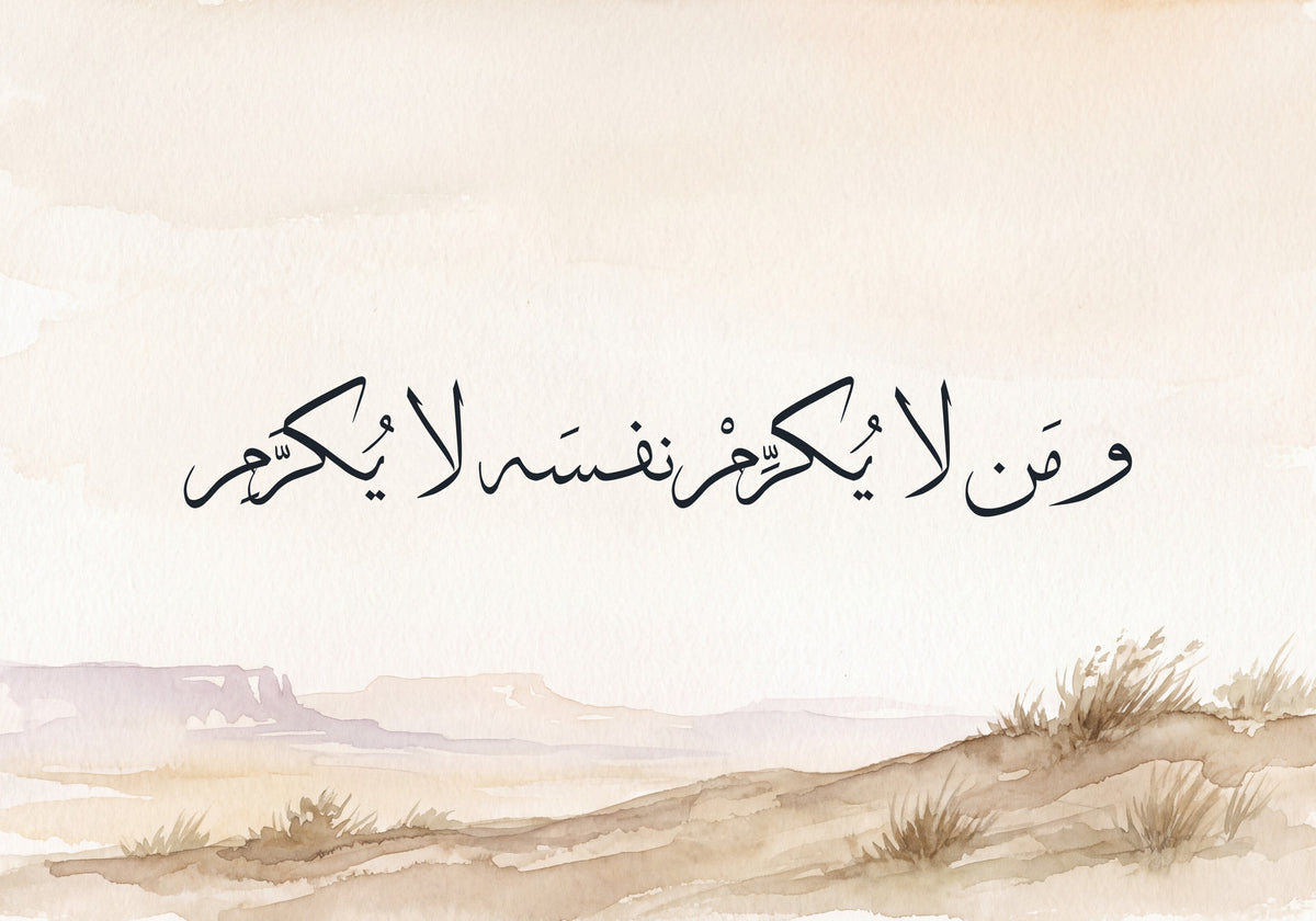 Who Does Not Honour Himself Is Not Honoured: the artwork as it is printed, 50 × 35 cm