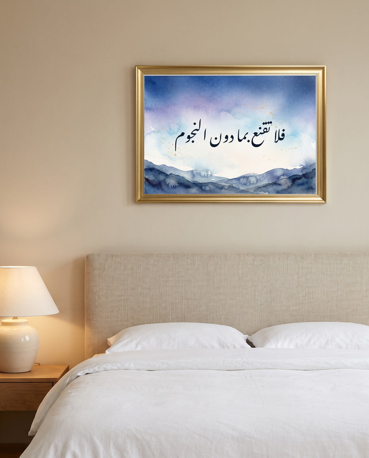 Do Not Settle for Less Than the Stars: Arabic poetry in Nastaliq calligraphy, framed in polished gold above a bed with white linen