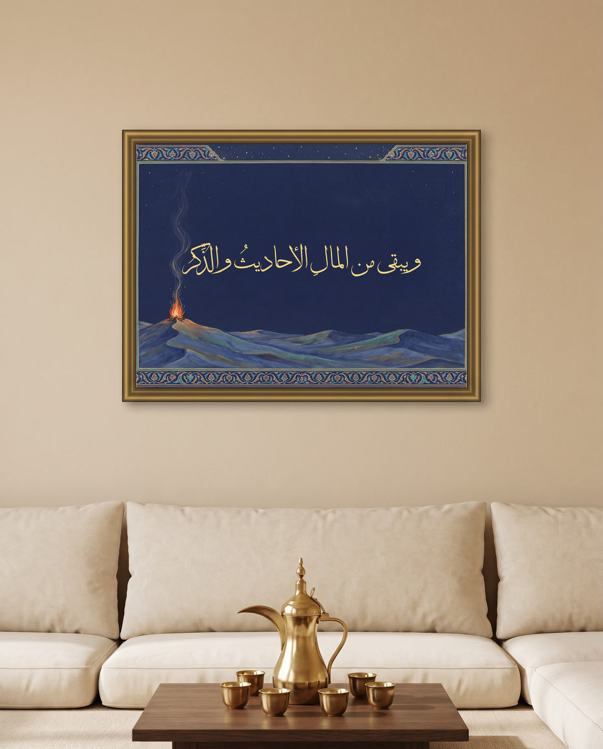 Of Wealth, Only the Good Name Remains: Arabic poetry in Thuluth calligraphy, framed in polished gold above low majlis seating with a brass coffee pot