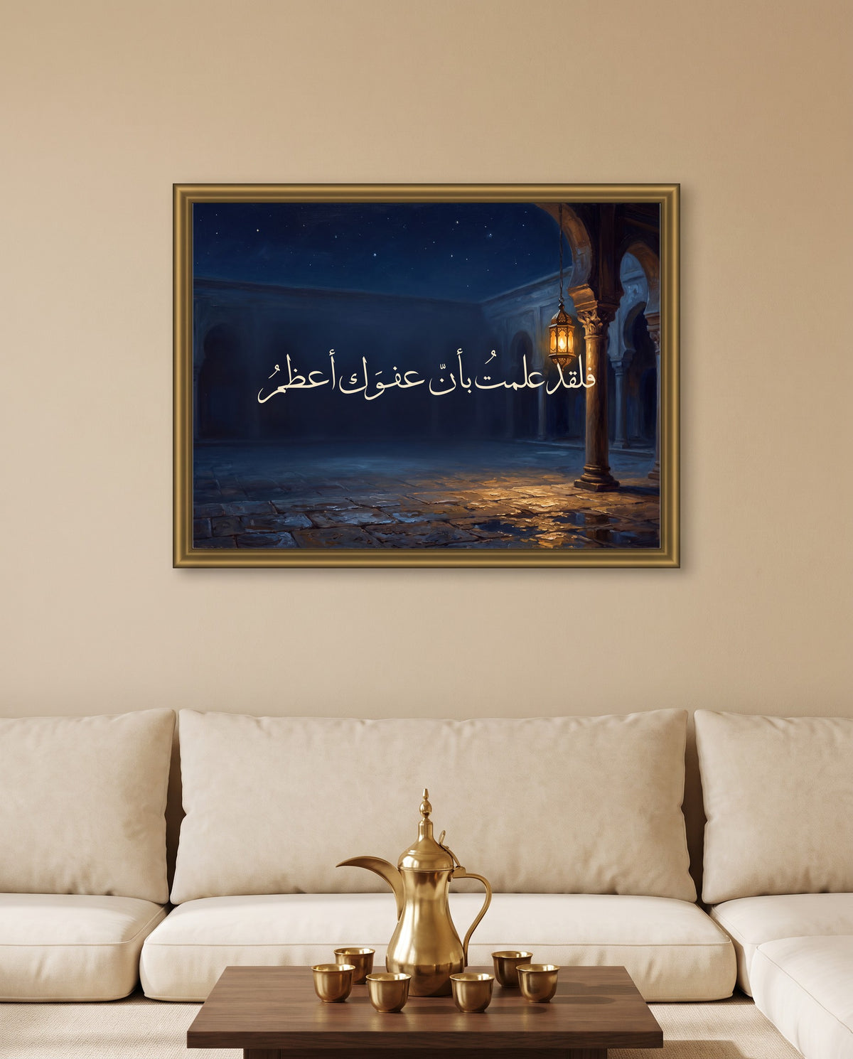 Your Forgiveness Is Greater: Arabic poetry in Thuluth calligraphy, framed in polished gold above low majlis seating with a brass coffee pot
