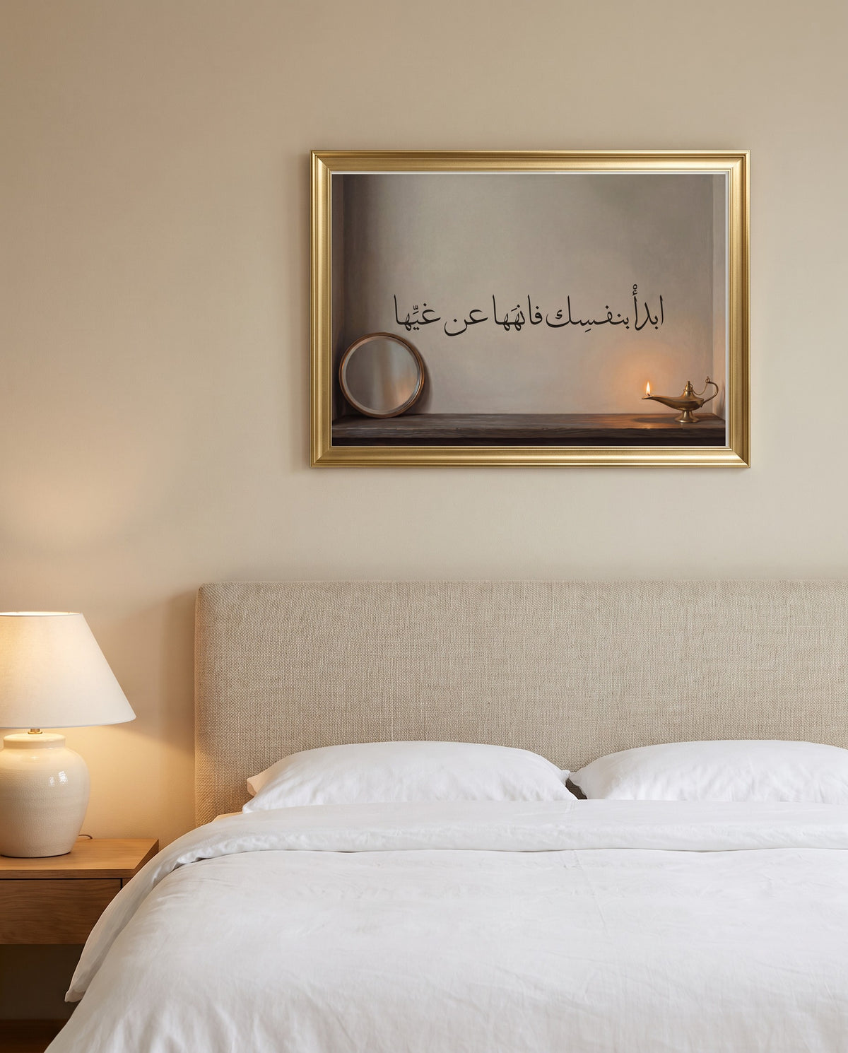 «ابدأ بنفسك فانهها عن غيها» بخط الثلث في إطار ذهبي مصقول فوق سرير بمفارش بيضاء