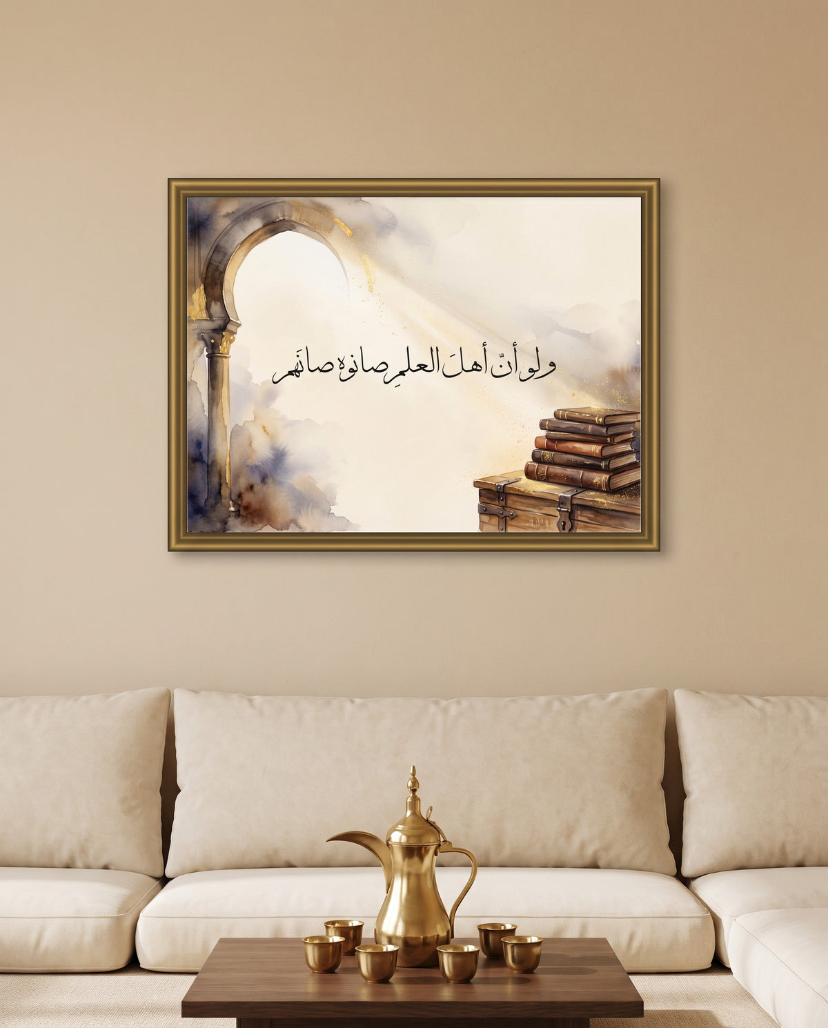 Guard Knowledge and It Guards You: Arabic poetry in Thuluth calligraphy, framed in polished gold above low majlis seating with a brass coffee pot