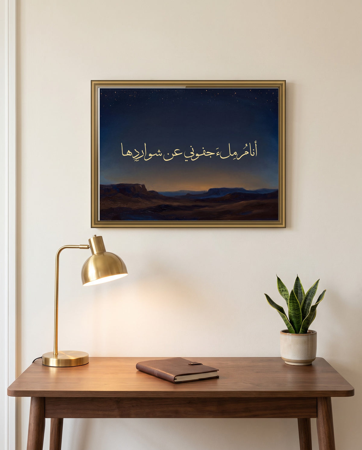 I Sleep Soundly While Others Argue: Arabic poetry in Thuluth calligraphy, framed in polished gold above a walnut desk in a study