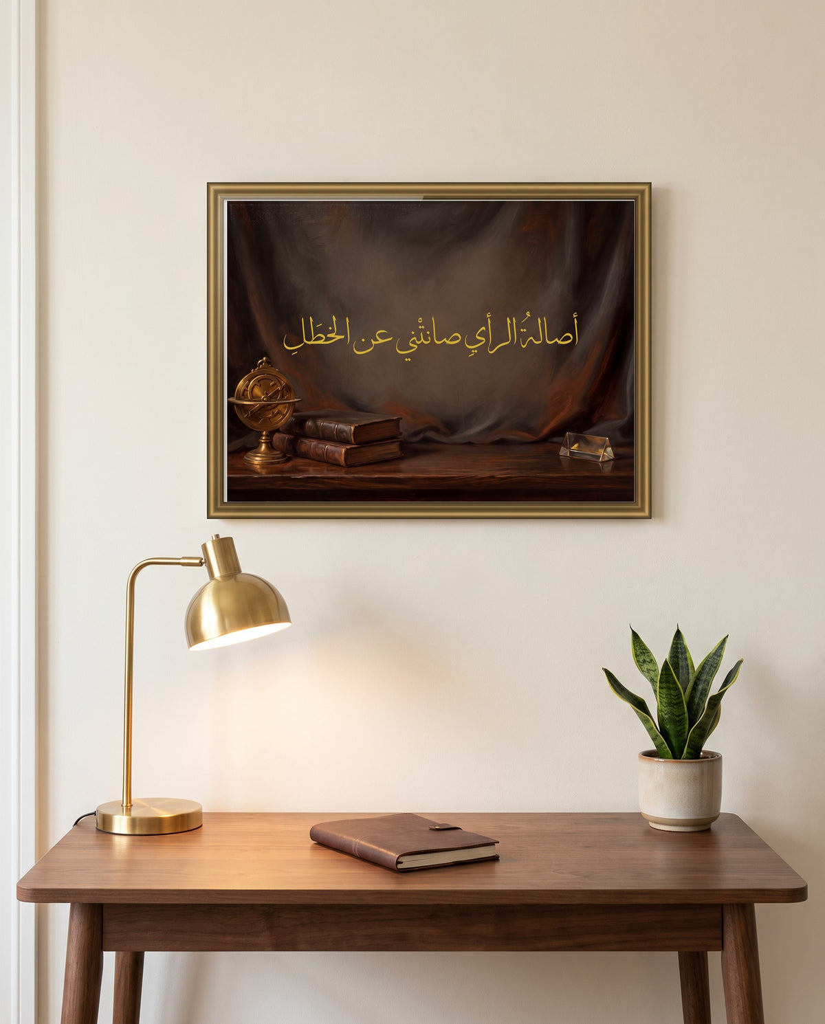 «أصالة الرأي صانتني عن الخطل» بخط الثلث في إطار ذهبي مصقول فوق مكتب من خشب الجوز