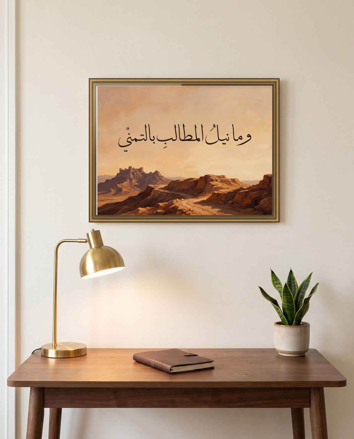 Goals Are Not Reached by Wishing: Arabic poetry in Thuluth calligraphy, framed in polished gold above a walnut desk in a study
