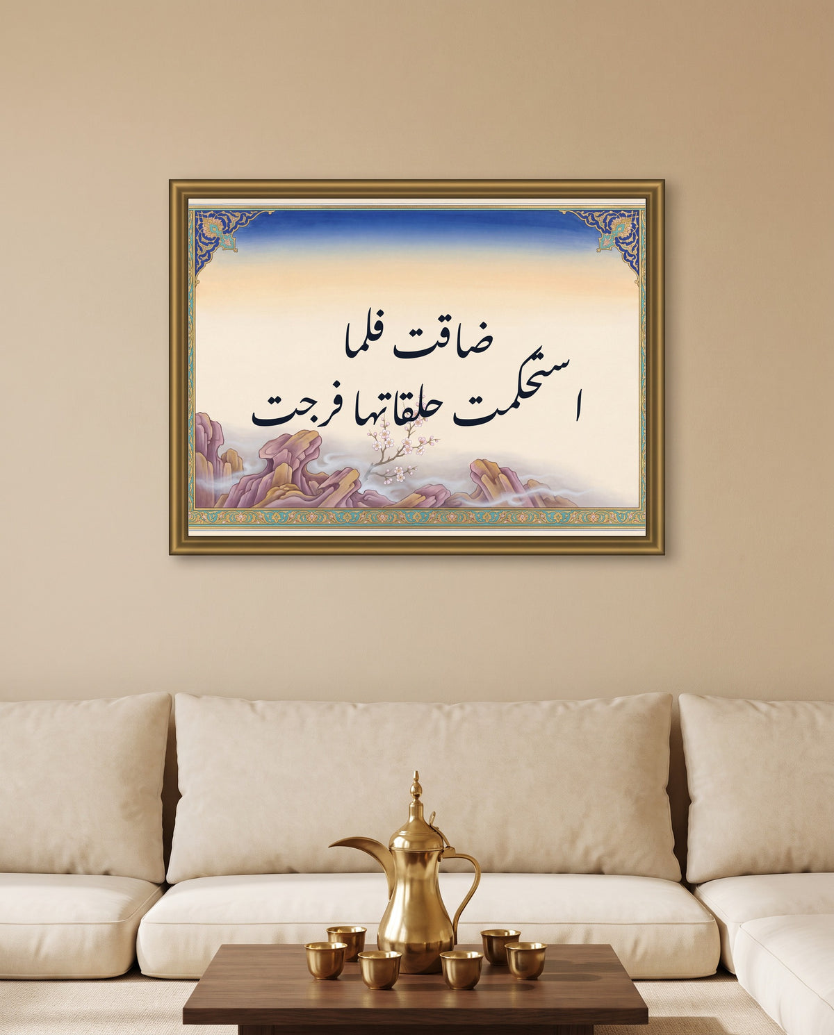 It Closed Fast, Then It Opened: Arabic poetry in Nastaliq calligraphy, framed in polished gold above low majlis seating with a brass coffee pot