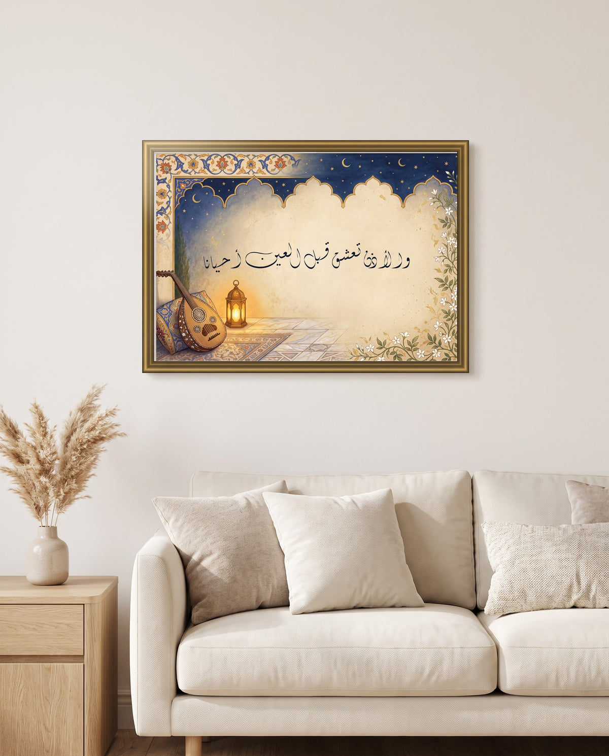 The Ear Sometimes Loves Before the Eye: Arabic poetry in Diwani calligraphy, framed in polished gold above a cream sofa in a living room