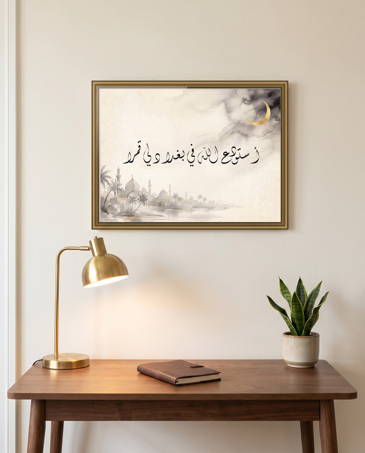 «أستودع الله في بغداد لي قمرا» بالخط الديواني في إطار ذهبي مصقول فوق مكتب من خشب الجوز