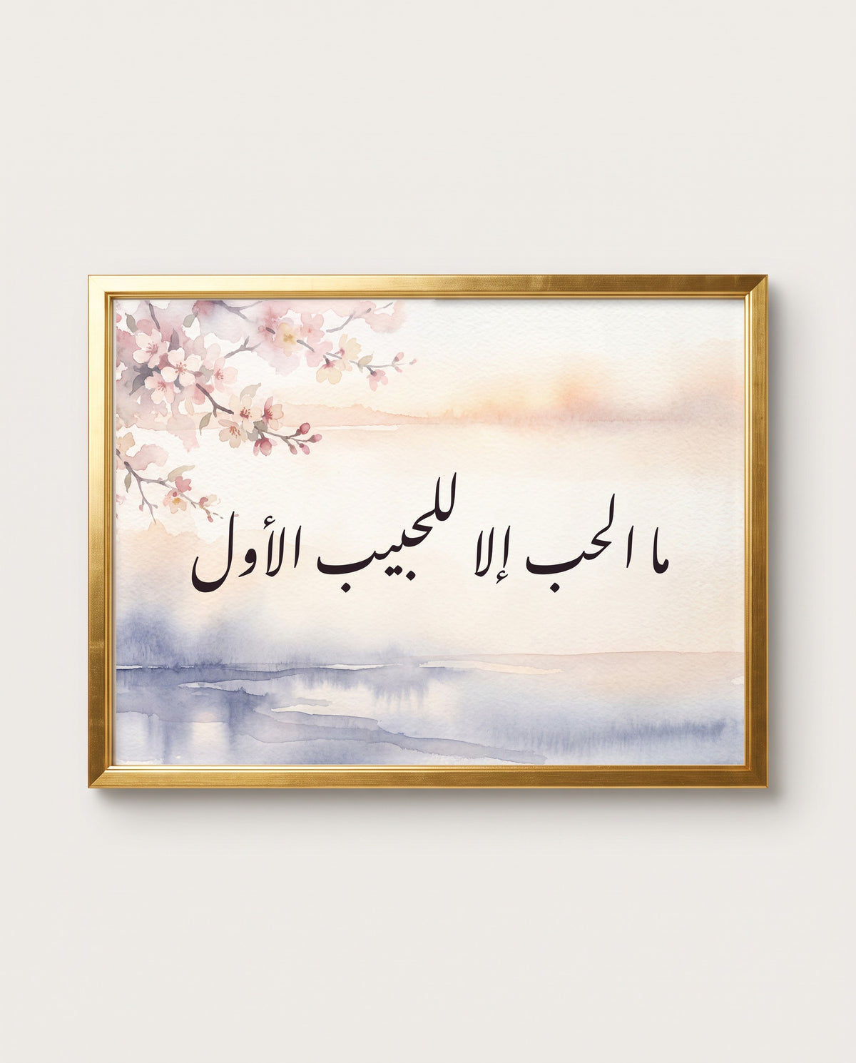 «ما الحب إلا للحبيب الأول»: اللوحة عن قرب في إطار ذهبي مصقول