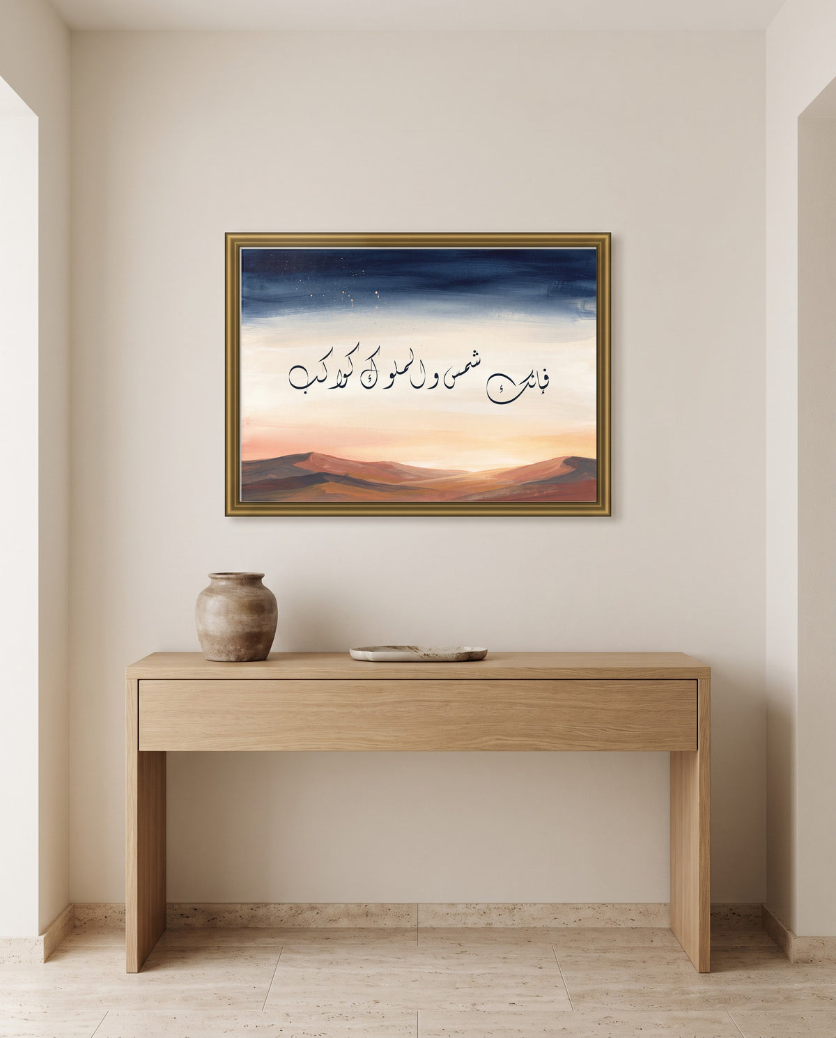 «فإنك شمس والملوك كواكب» بالخط الديواني في إطار ذهبي مصقول فوق طاولة كونسول من البلوط في مدخل البيت