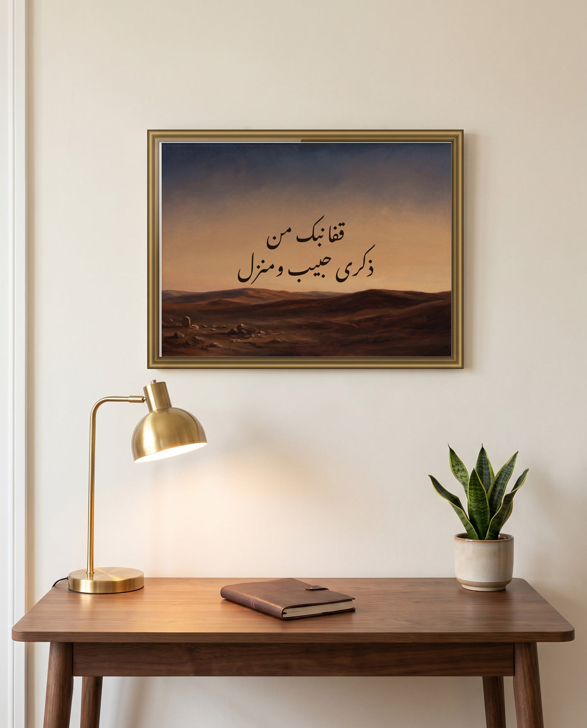 Stop, Let Us Weep: Arabic poetry in Nastaliq calligraphy, framed in polished gold above a walnut desk in a study