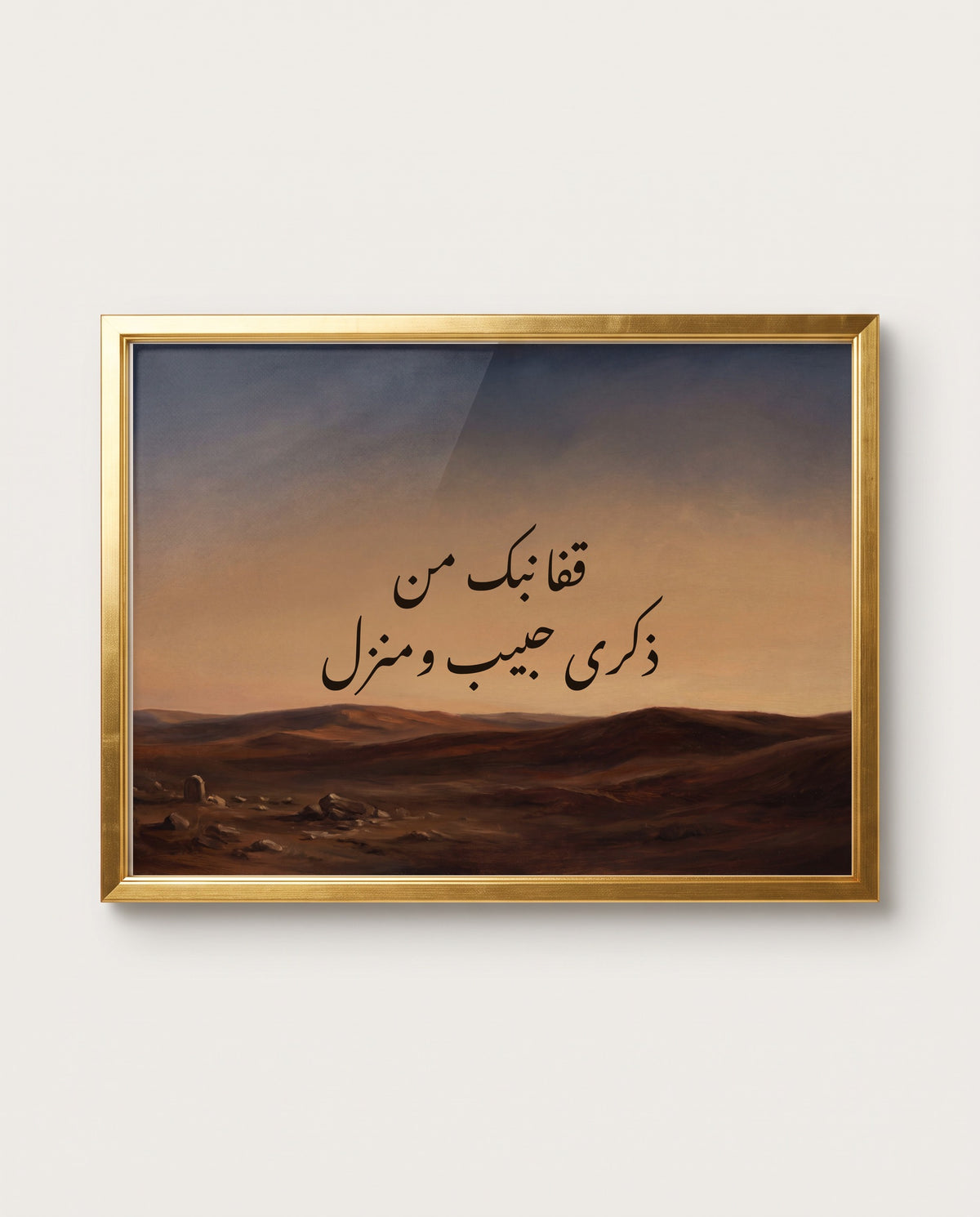 Stop, Let Us Weep: the calligraphy paint close up in a polished gold frame