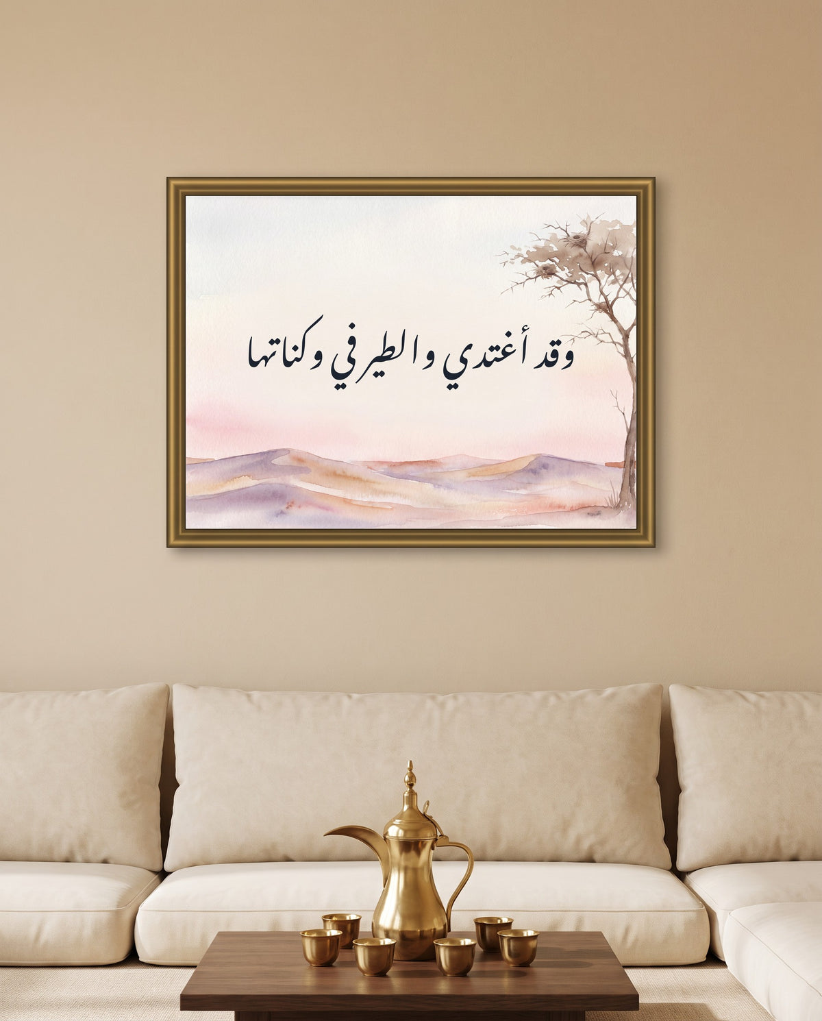 I Ride Out at Dawn, the Birds Still in Their Nests: Arabic poetry in Nastaliq calligraphy, framed in polished gold above low majlis seating with a brass coffee pot
