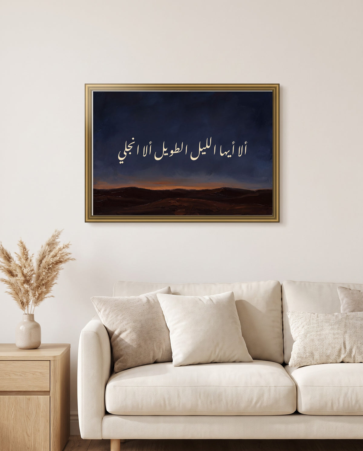 O Long Night, Will You Not Clear Away: Arabic poetry in Nastaliq calligraphy, framed in polished gold above a cream sofa in a living room