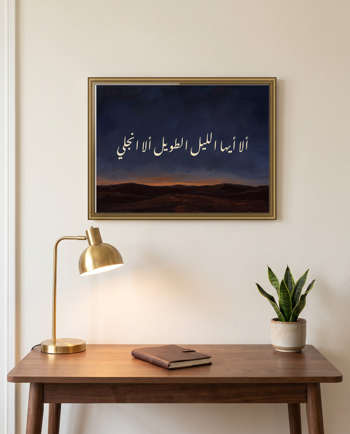 «ألا أيها الليل الطويل ألا انجلي» بخط النستعليق في إطار ذهبي مصقول فوق مكتب من خشب الجوز
