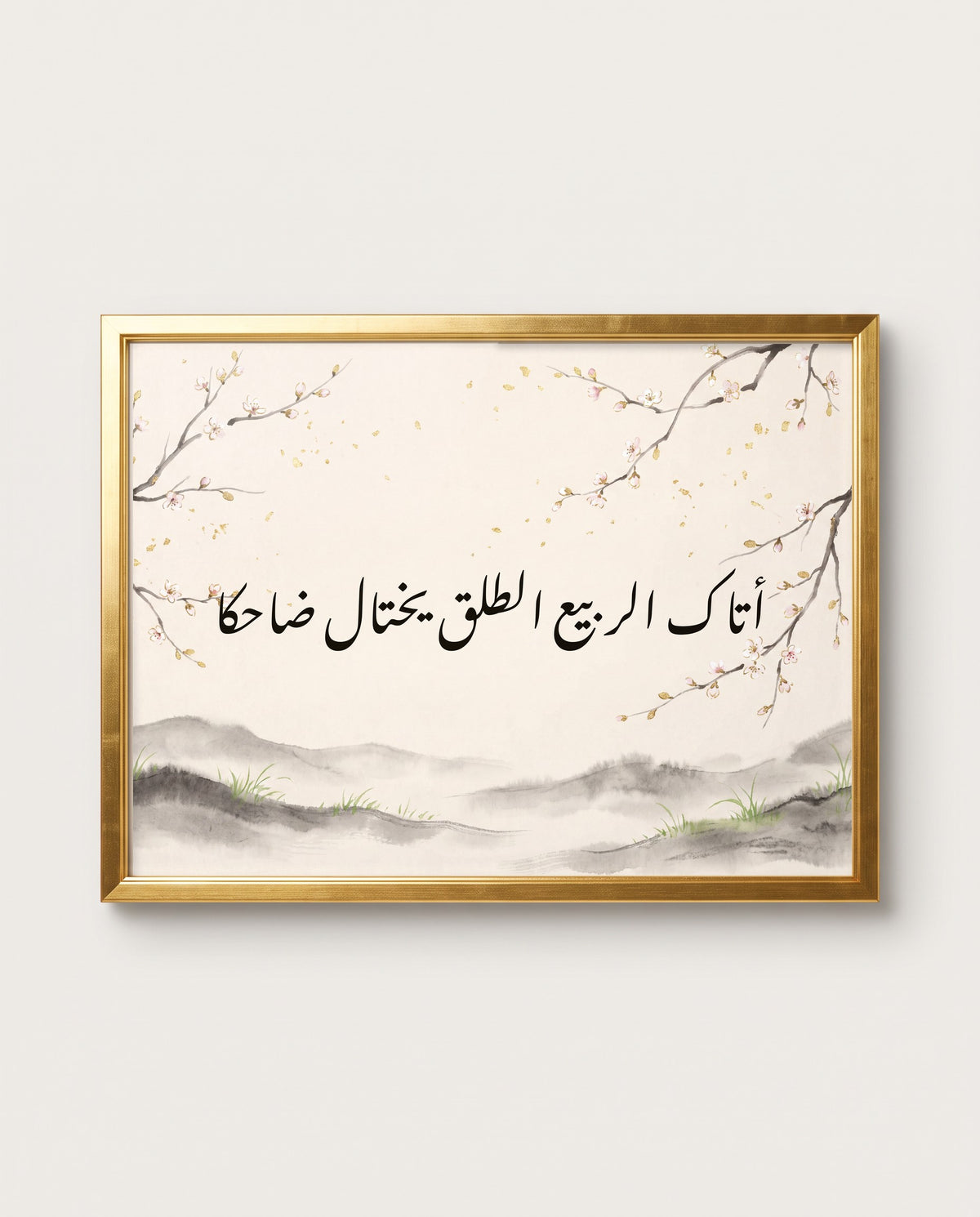 Bright Spring Has Come, Strutting and Laughing: the calligraphy paint close up in a polished gold frame
