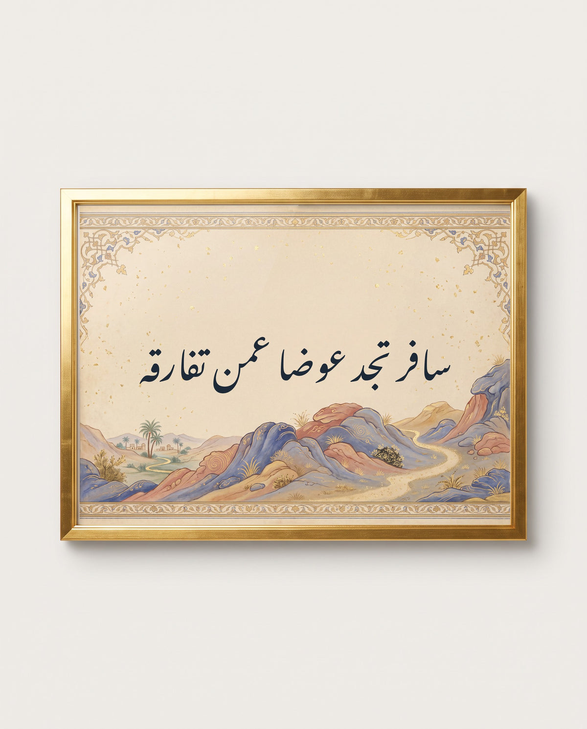 Travel, and You Will Find Others in Their Place: the calligraphy paint close up in a polished gold frame