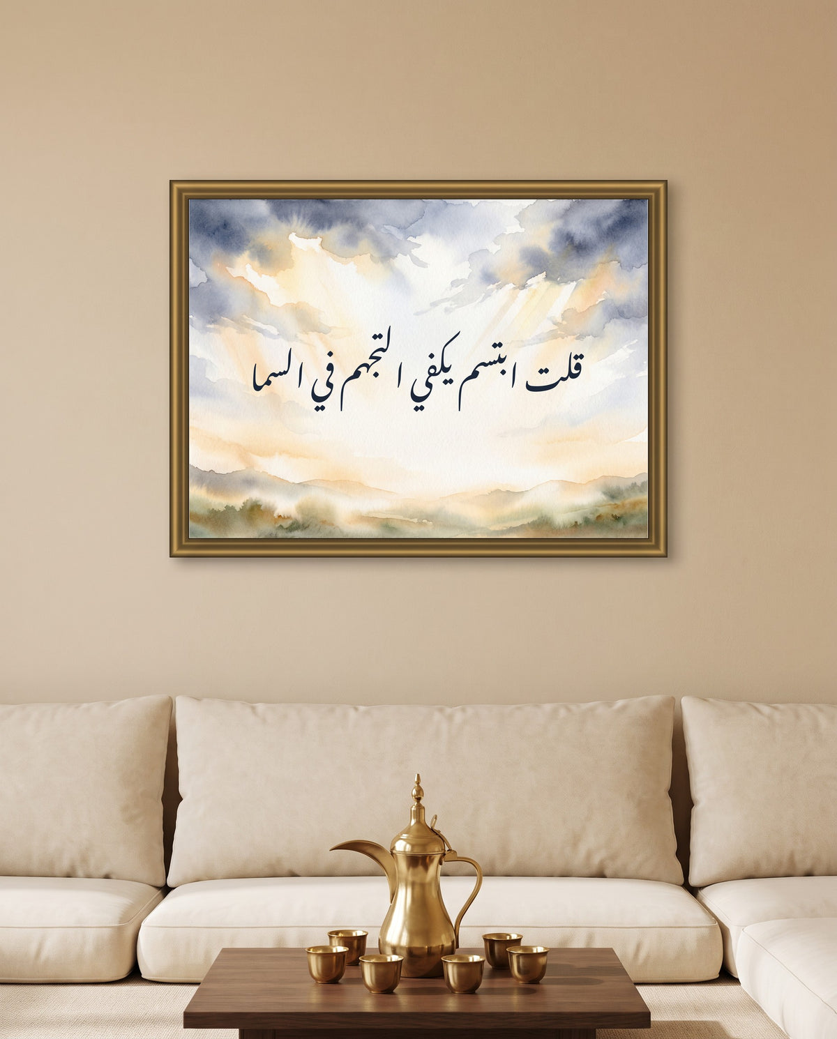 Smile, the Sky’s Gloom Is Enough: Arabic poetry in Nastaliq calligraphy, framed in polished gold above low majlis seating with a brass coffee pot