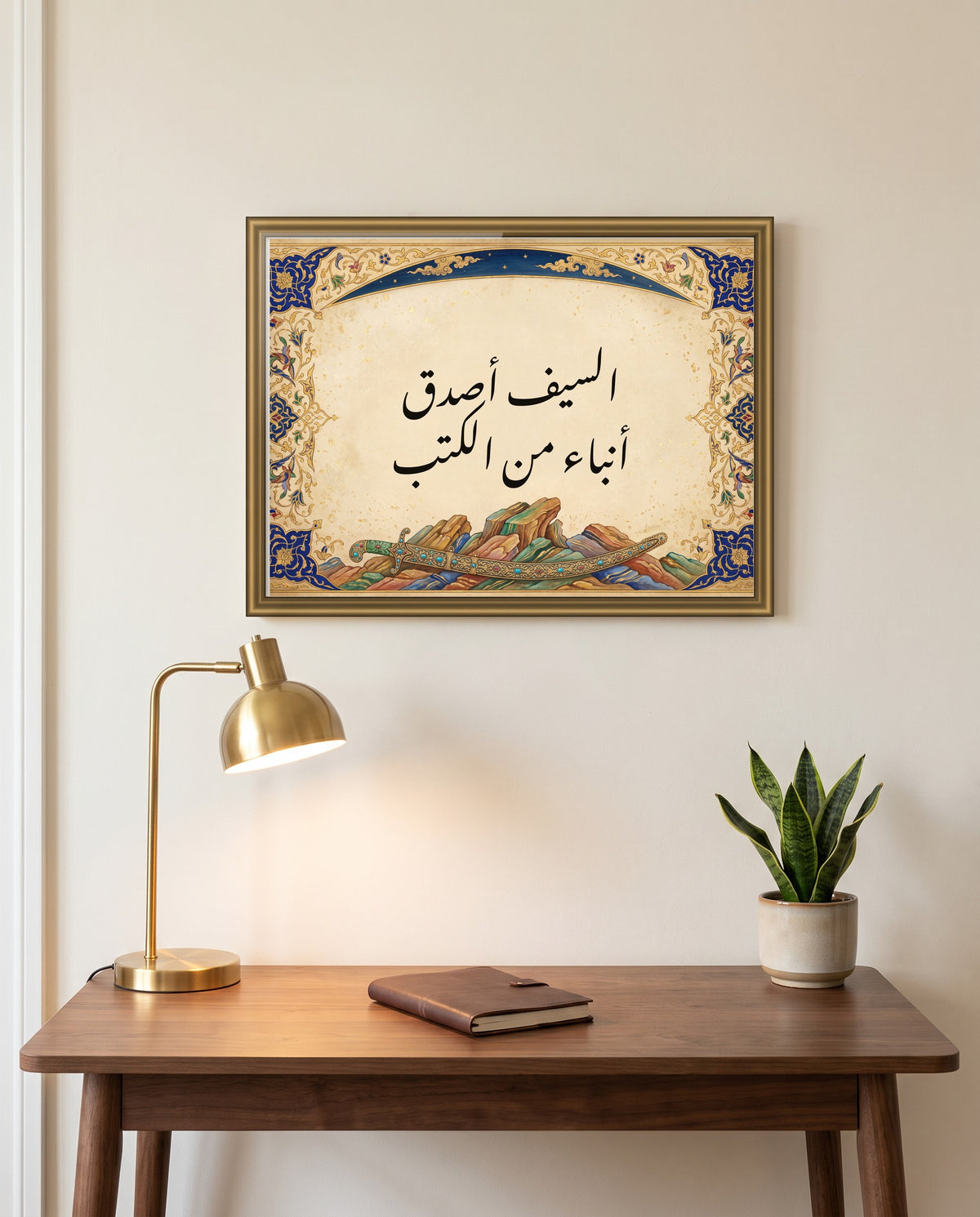 The Sword Is Truer Than the Books: Arabic poetry in Nastaliq calligraphy, framed in polished gold above a walnut desk in a study