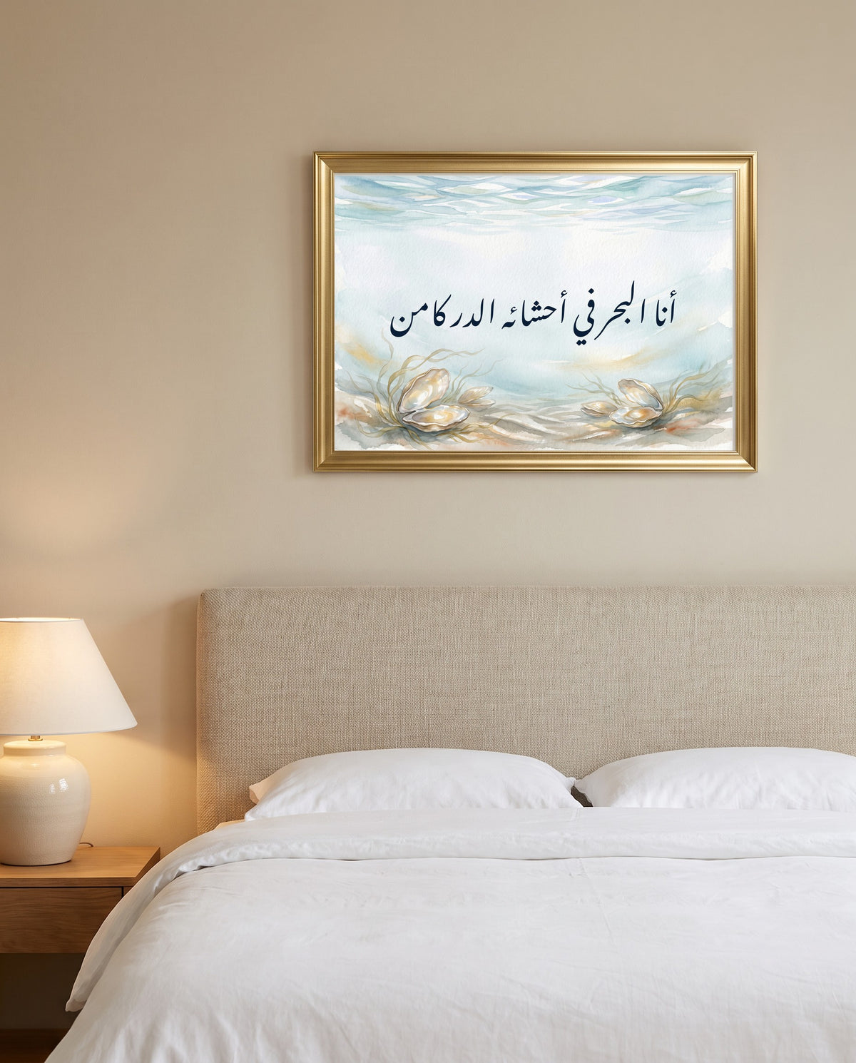 I Am the Sea, Pearls Hidden in My Depths: Arabic poetry in Nastaliq calligraphy, framed in polished gold above a bed with white linen
