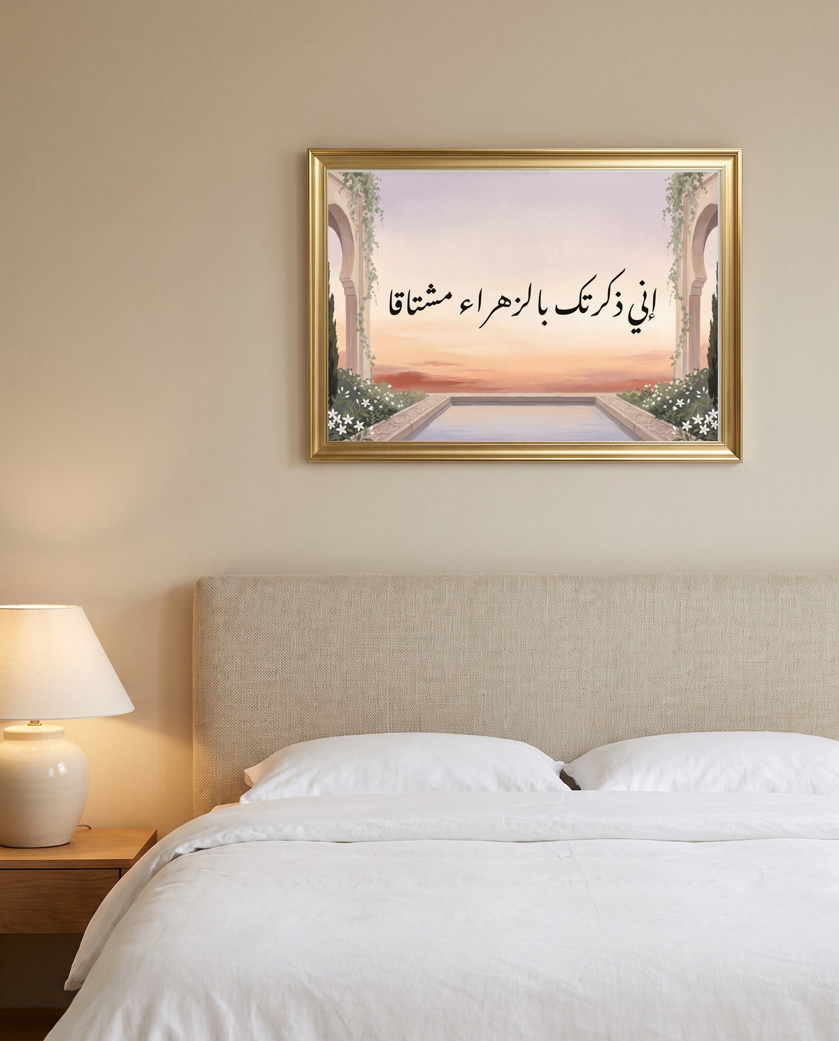 I Remembered You with Longing at al-Zahra: Arabic poetry in Nastaliq calligraphy, framed in polished gold above a bed with white linen