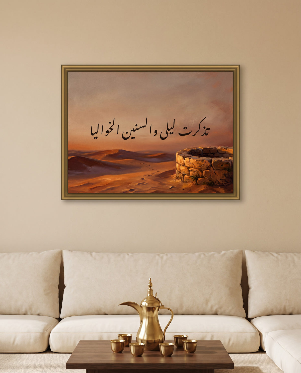 I Remembered Layla and the Years Gone By: Arabic poetry in Nastaliq calligraphy, framed in polished gold above low majlis seating with a brass coffee pot