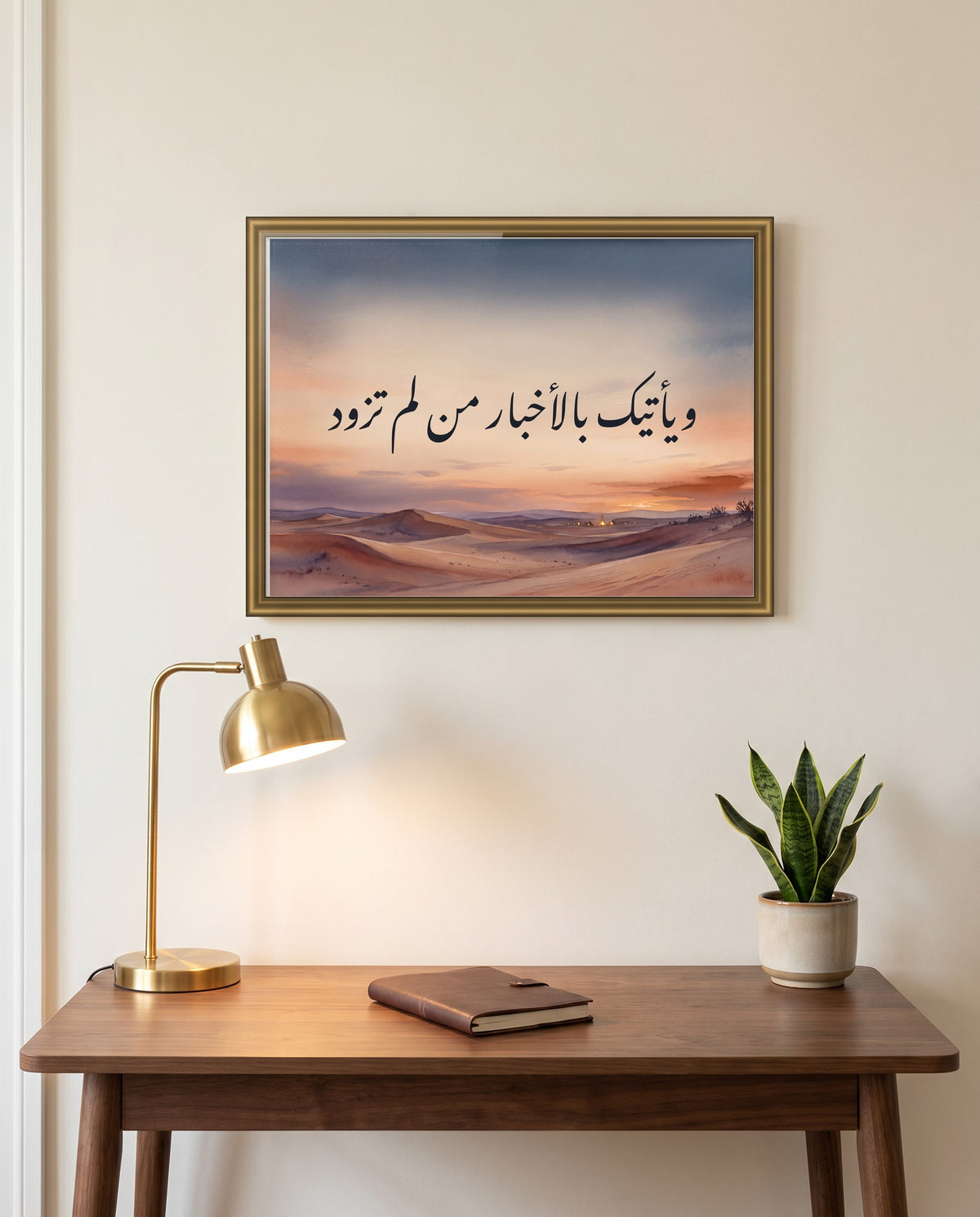 News Will Come from One You Never Sent: Arabic poetry in Nastaliq calligraphy, framed in polished gold above a walnut desk in a study