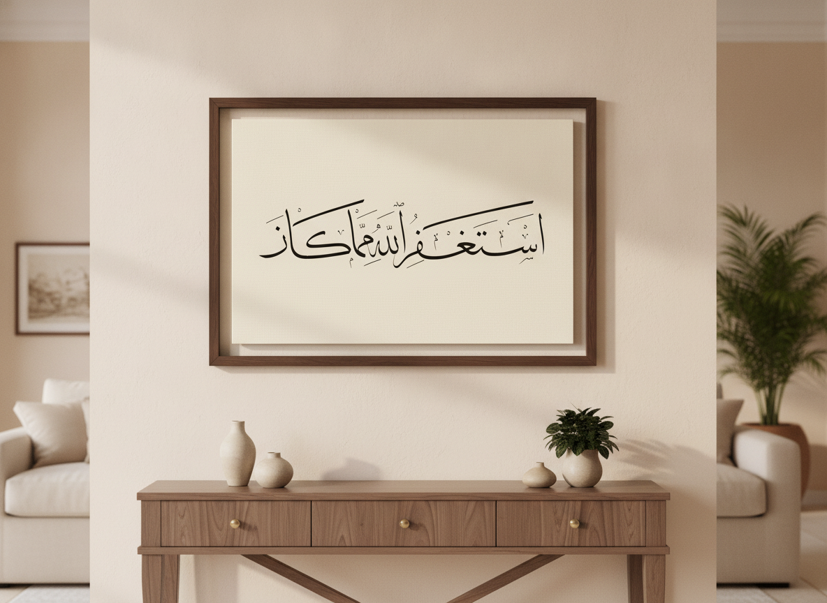 «أستغفر الله مما كان» framed Thuluth calligraphy paint on a living-room wall