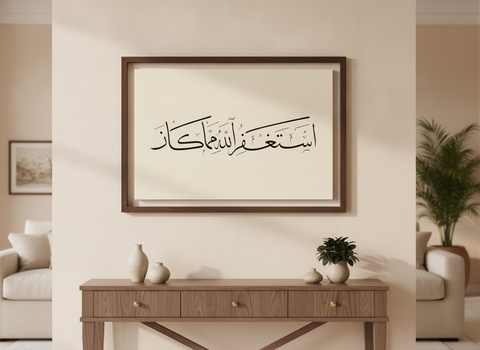 «أستغفر الله مما كان» لوحة بخط الثلث مؤطّرة على جدار غرفة معيشة