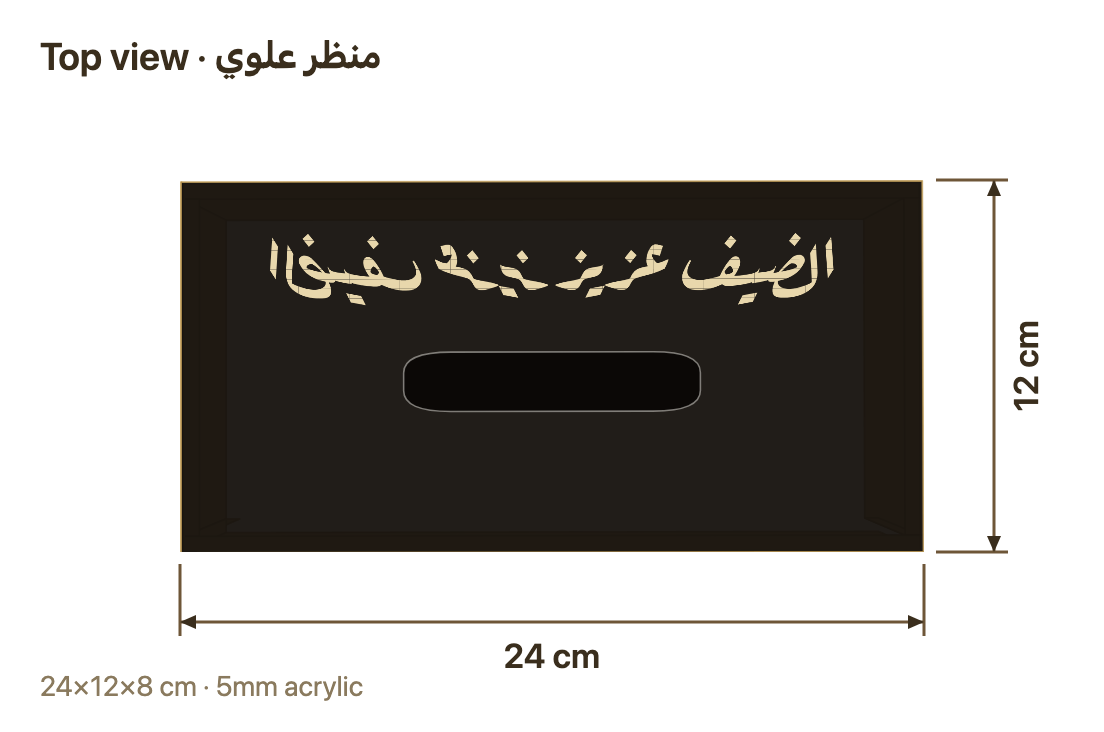 Top view with dimensions in cm