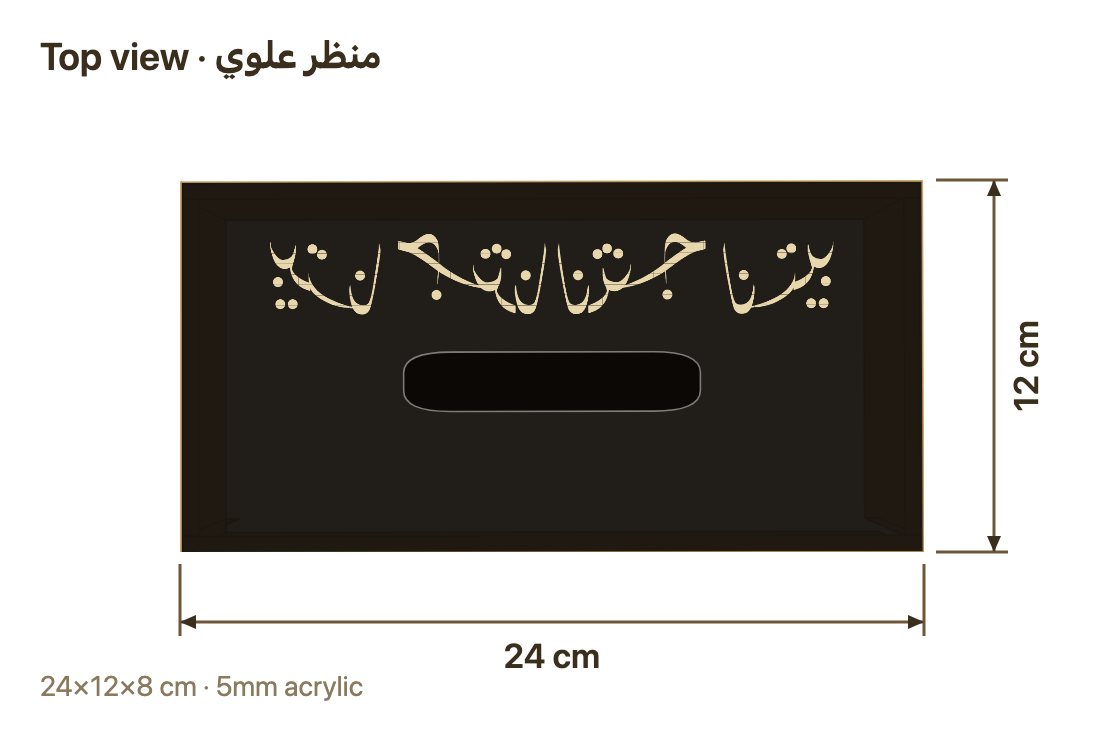 Top view with dimensions in cm