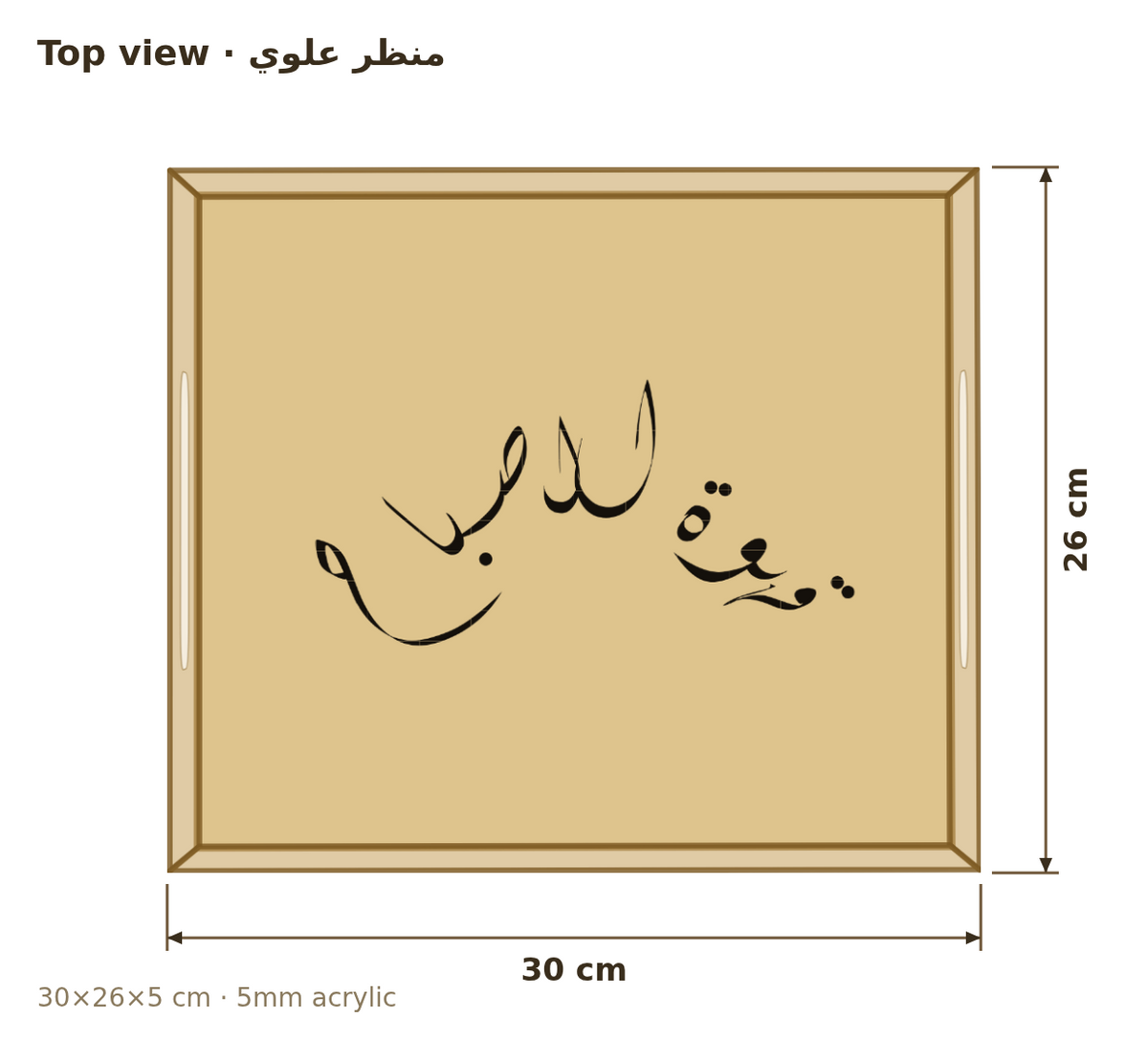 Top view with dimensions in cm