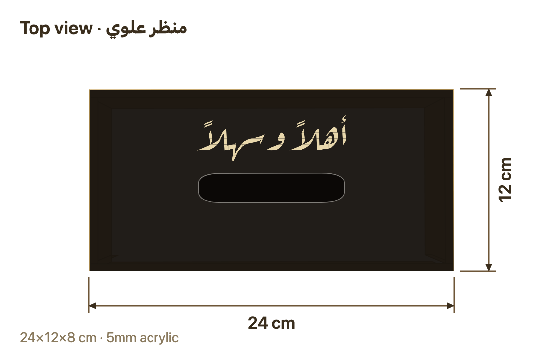 Top view with dimensions in cm