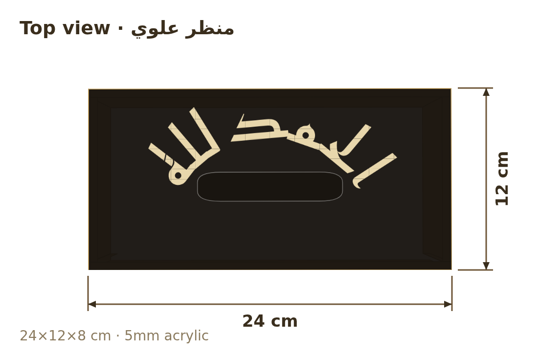 Top view with dimensions in cm