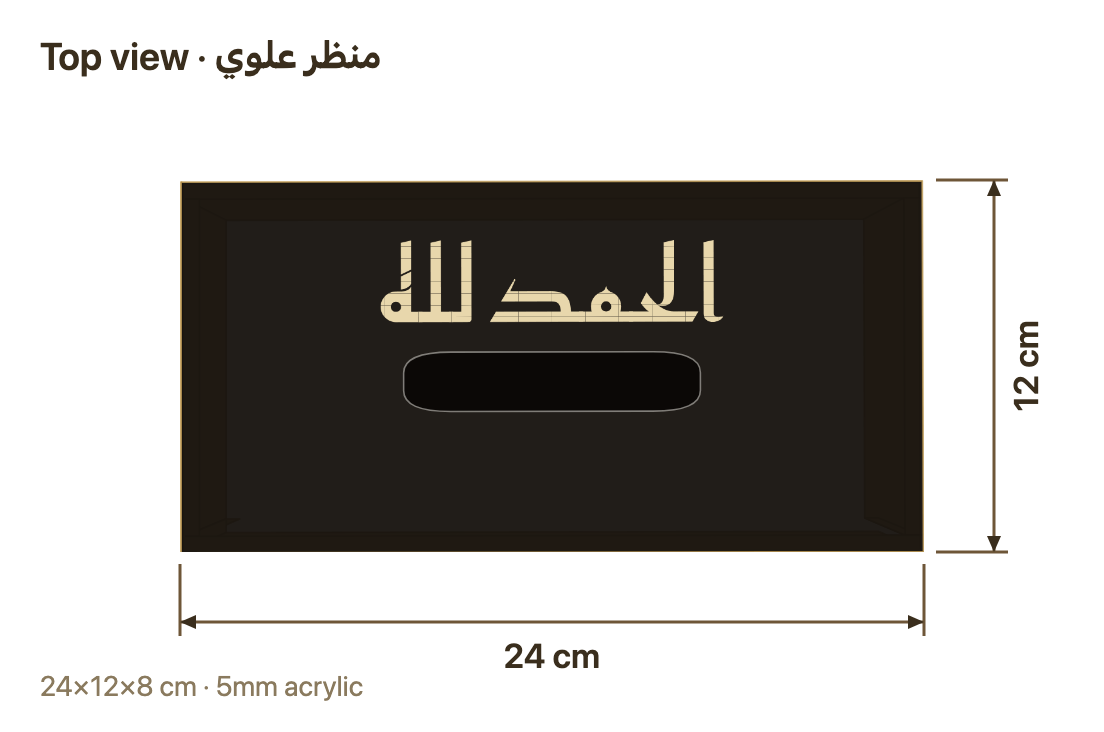 Top view with dimensions in cm