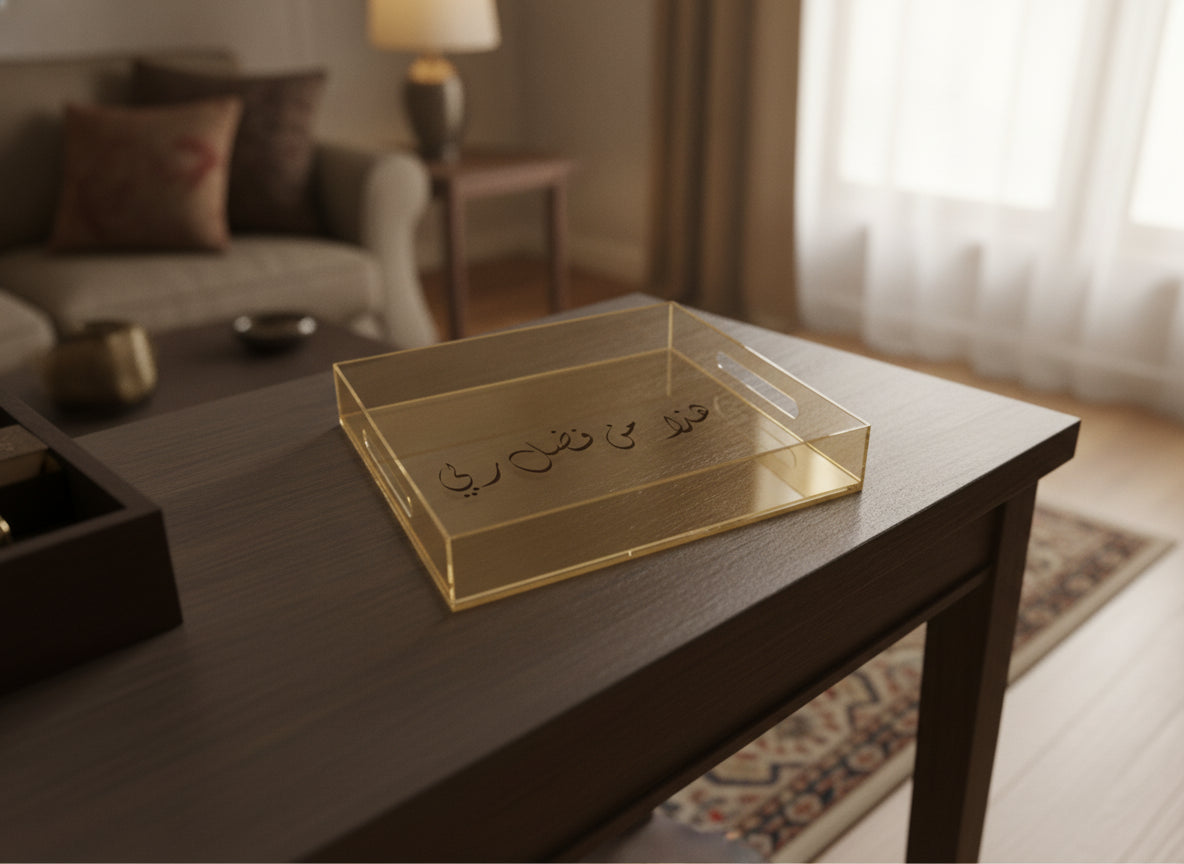 «هذا من فضل ربي» acrylic serving tray on a table
