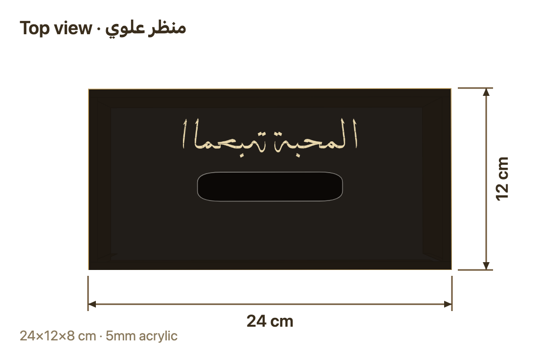 Top view with dimensions in cm