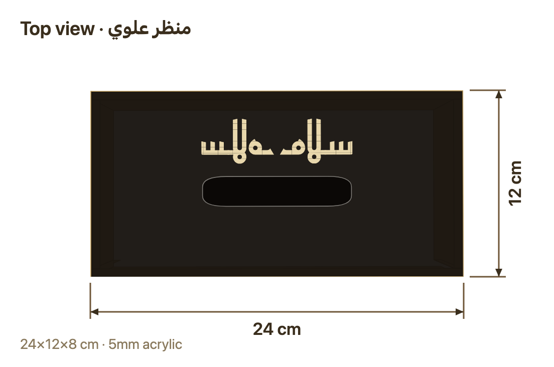 Top view with dimensions in cm