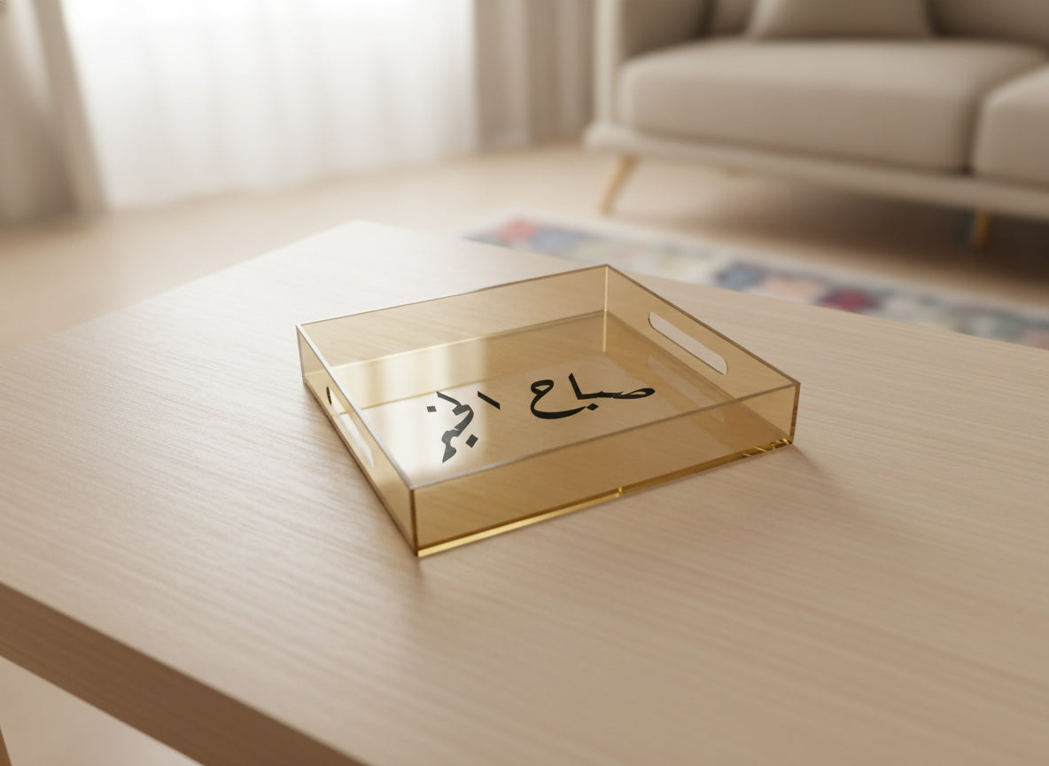 «صباح الخير» acrylic serving tray on a table