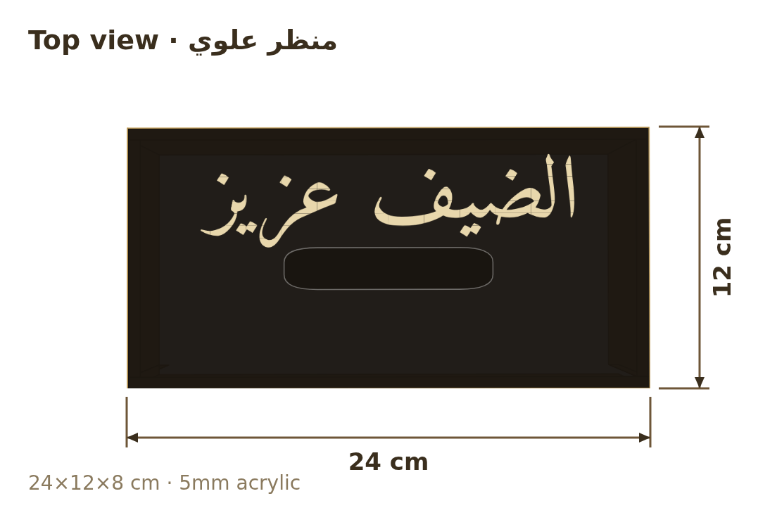 Top view with dimensions in cm