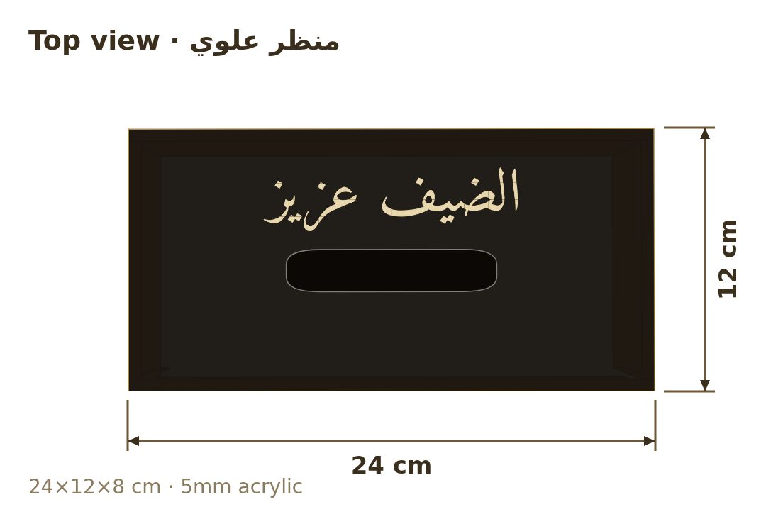 Top view with dimensions in cm
