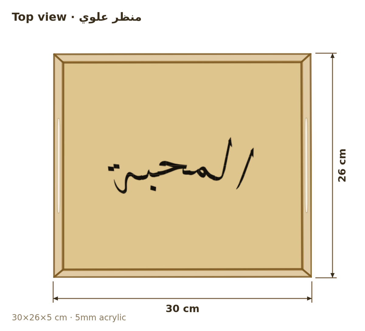 Top view with dimensions in cm