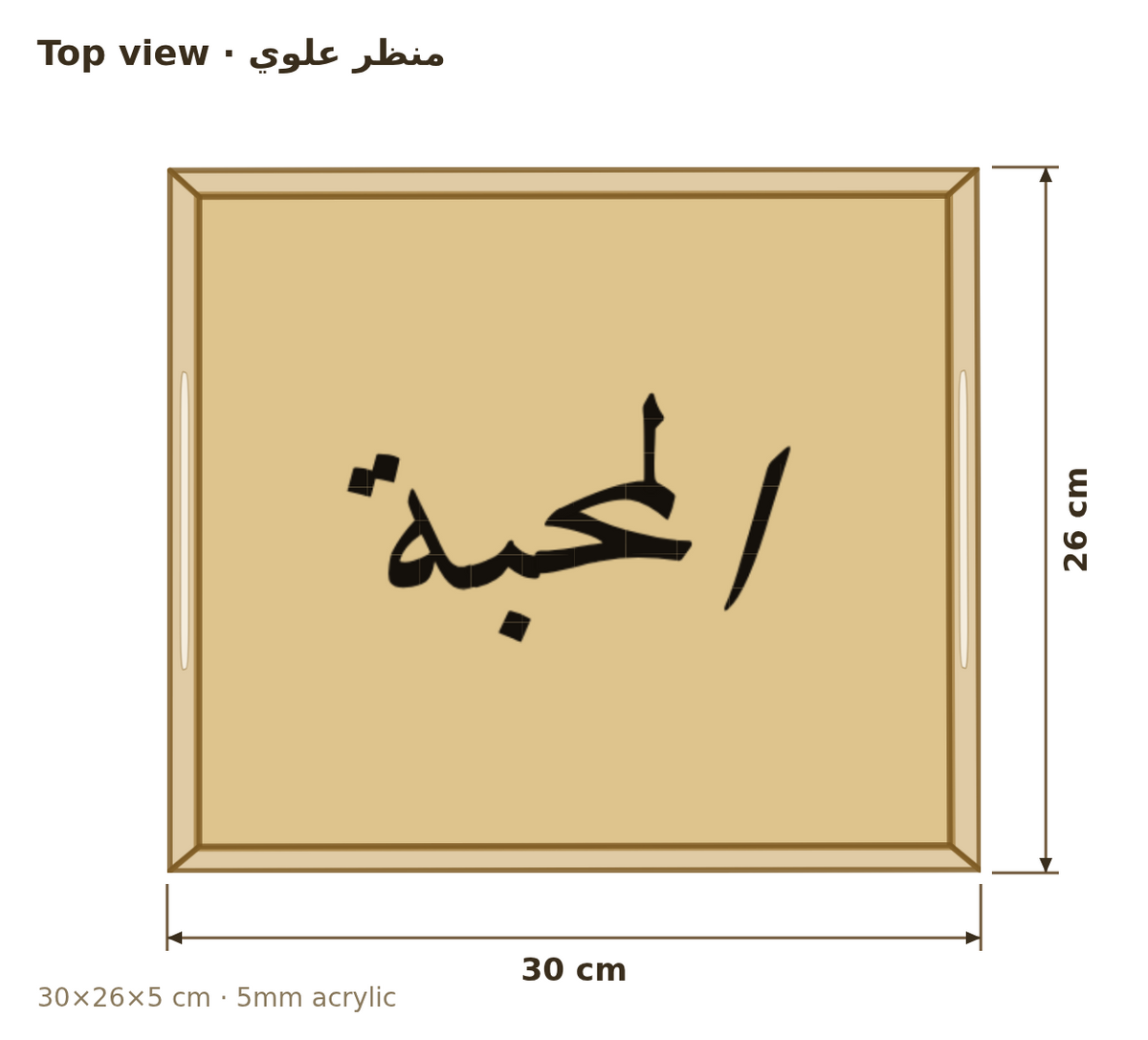 Top view with dimensions in cm