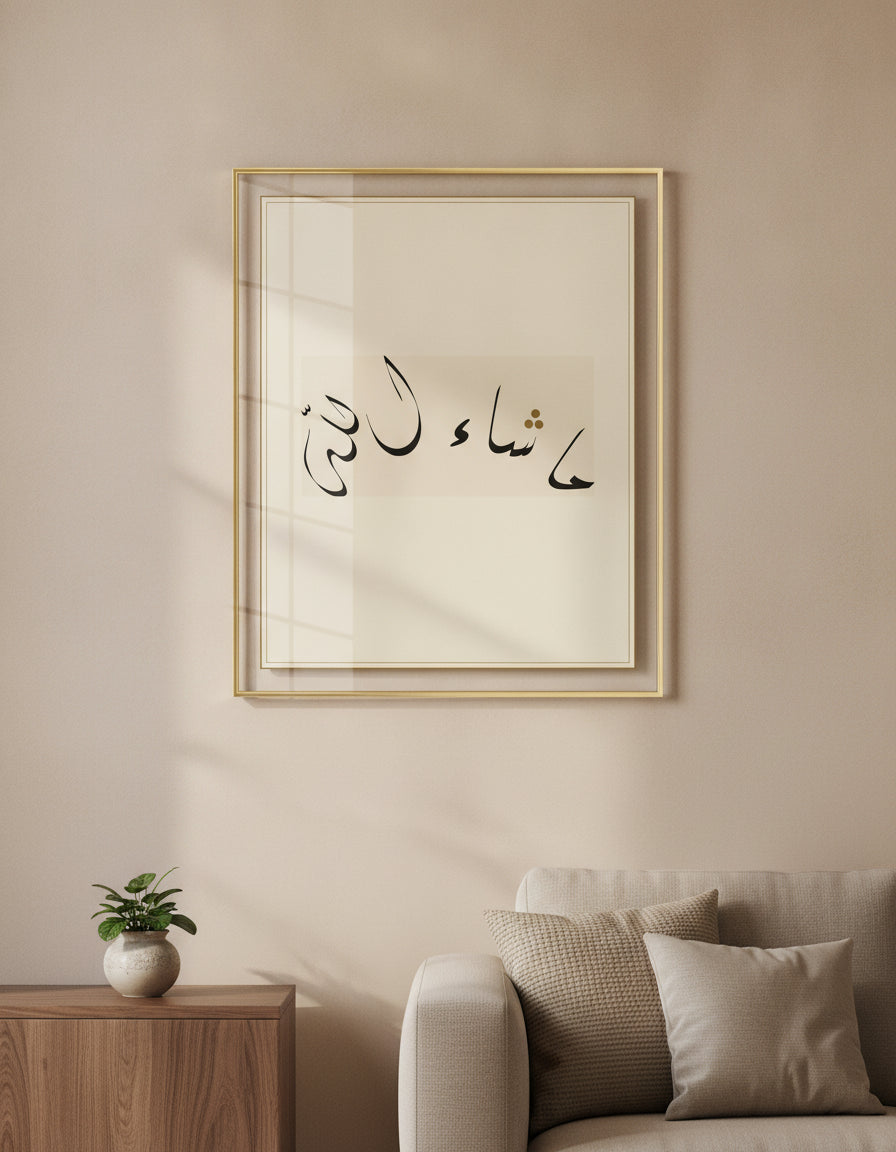 «ما شاء الله» framed calligraphy paint on a living-room wall