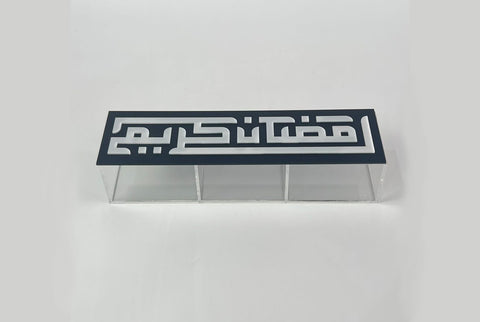 Rectangular acrylic Ramadan Kareem box for dates and sweets, made in the UAE by MASHQ
