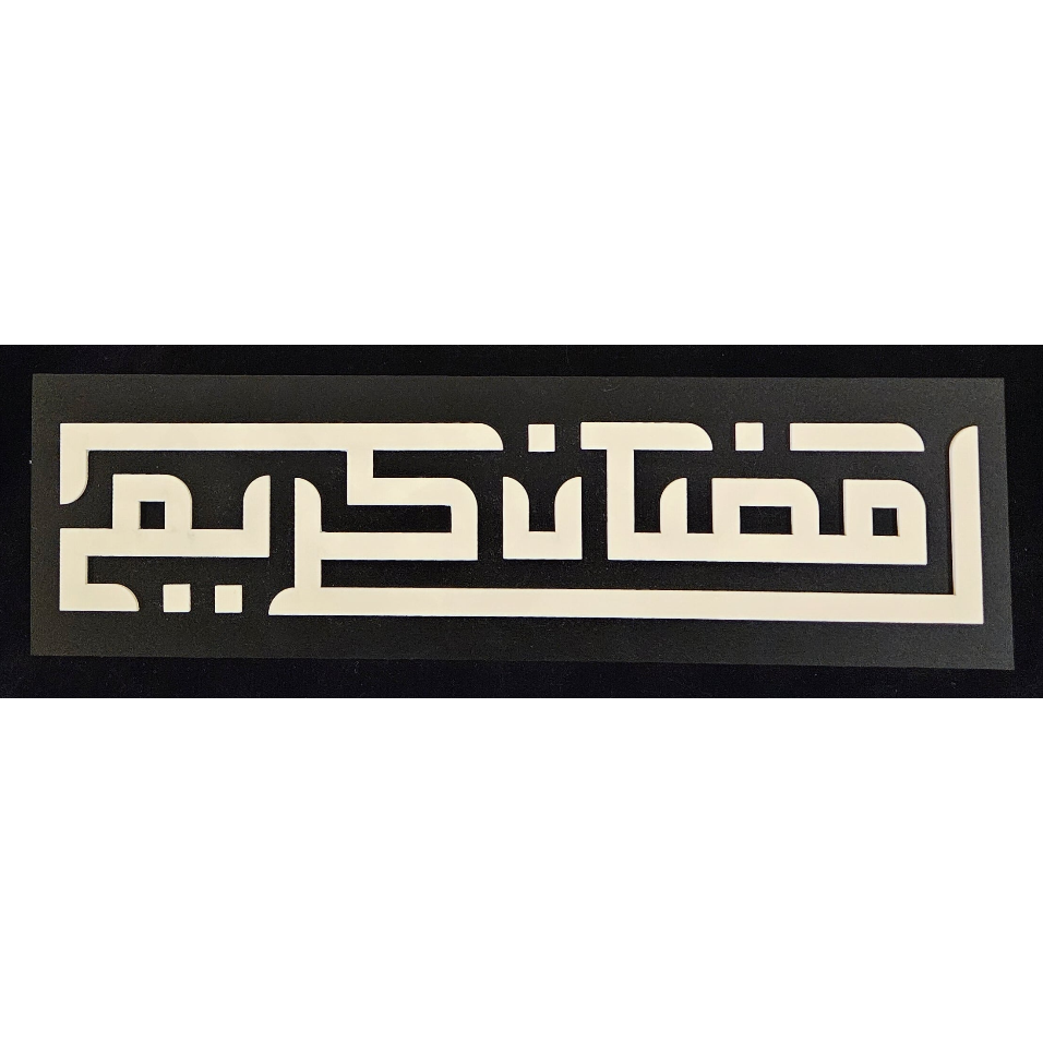 Ramadan Kareem dates box - White - Rectangle -