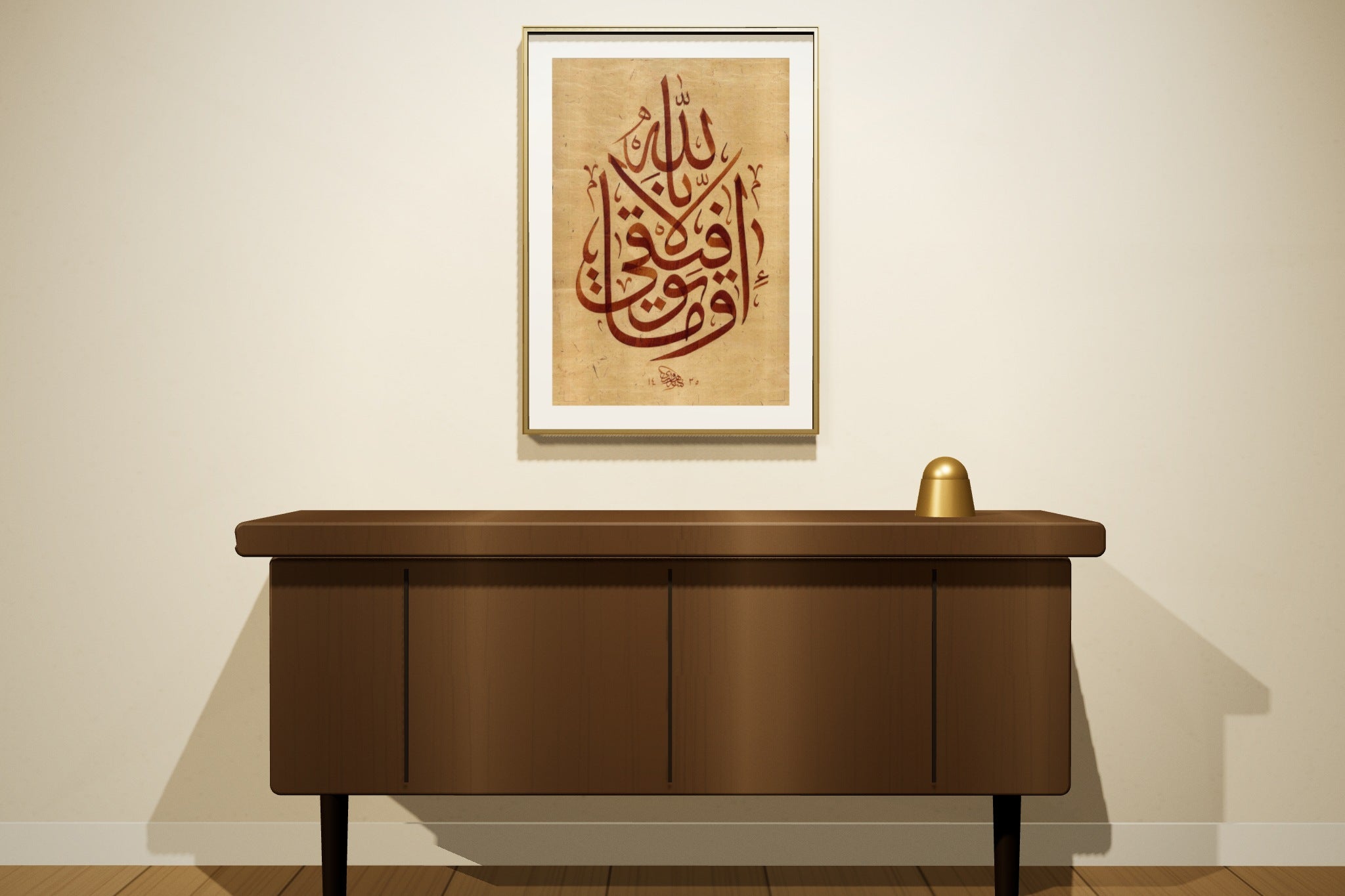 «وما توفيقي إلا بالله» by Ahmed Alhawary, 50 × 70 cm, shown to scale in a thin brass frame on a majlis wall — framing available on request