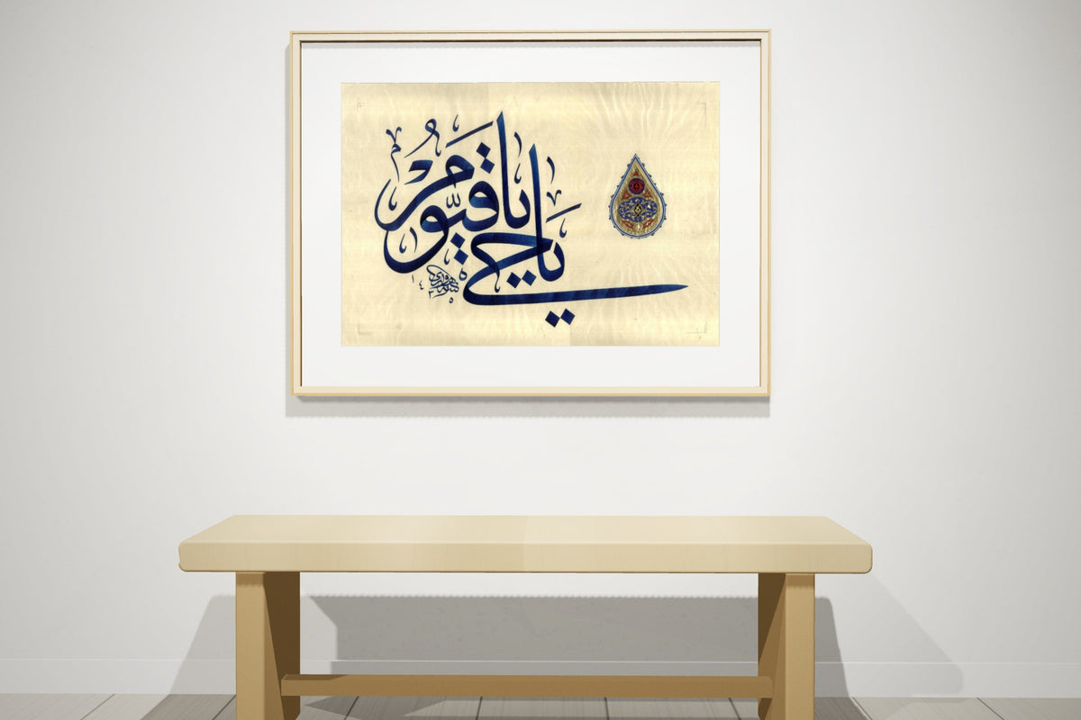 «يا حي يا قيوم» by Ahmed Alhawary, 90 × 60 cm, shown to scale in a natural oak frame on a gallery wall — framing available on request