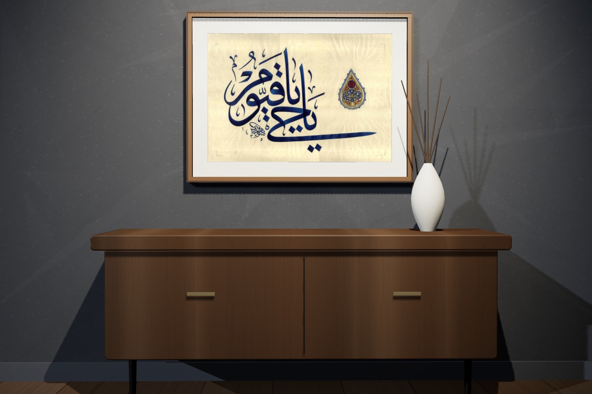 «يا حي يا قيوم» by Ahmed Alhawary, 90 × 60 cm, shown to scale in a dark walnut frame in a loft — framing available on request